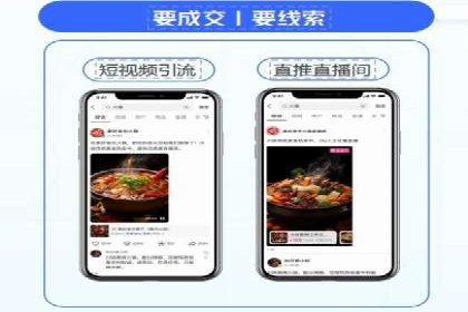 信息流代运营案例：直播带货效果显著
